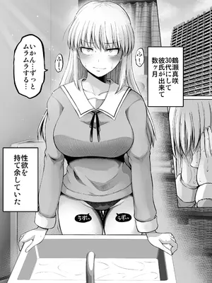 [ほしまきProject (矢野トシノリ)] 怖い女上司が脱いだらHで可愛かった話-えっちなこと覚えたて30代女の性欲爆発 スケベになった女上司をラブラブ性開発編-_0003