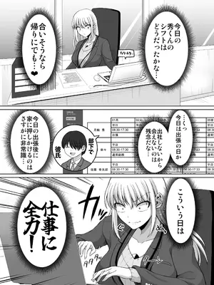 [ほしまきProject (矢野トシノリ)] 怖い女上司が脱いだらHで可愛かった話-えっちなこと覚えたて30代女の性欲爆発 スケベになった女上司をラブラブ性開発編-_0005