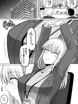 [ほしまきProject (矢野トシノリ)] 怖い女上司が脱いだらHで可愛かった話-えっちなこと覚えたて30代女の性欲爆発 スケベになった女上司をラブラブ性開発編-_0006
