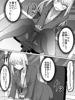 [ほしまきProject (矢野トシノリ)] 怖い女上司が脱いだらHで可愛かった話-えっちなこと覚えたて30代女の性欲爆発 スケベになった女上司をラブラブ性開発編-_0007