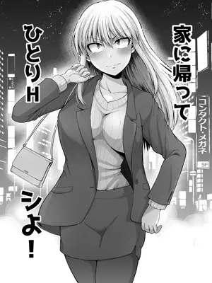 [ほしまきProject (矢野トシノリ)] 怖い女上司が脱いだらHで可愛かった話-えっちなこと覚えたて30代女の性欲爆発 スケベになった女上司をラブラブ性開発編-_0008