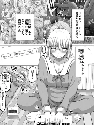 [ほしまきProject (矢野トシノリ)] 怖い女上司が脱いだらHで可愛かった話-えっちなこと覚えたて30代女の性欲爆発 スケベになった女上司をラブラブ性開発編-_0009