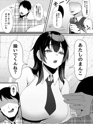 [ゼロ地点ポメラニアン (ぽめらっぷ)] アタシの「ま●こ」そんなに臭い…？_0002