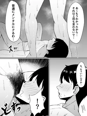 [ゼロ地点ポメラニアン (ぽめらっぷ)] アタシの「ま●こ」そんなに臭い…？_0005