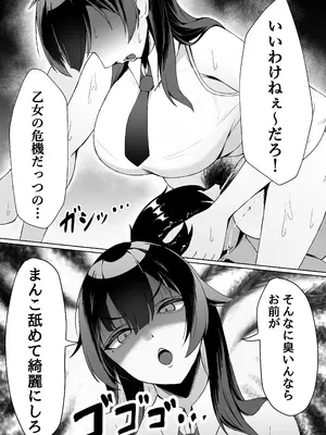 [ゼロ地点ポメラニアン (ぽめらっぷ)] アタシの「ま●こ」そんなに臭い…？_0006