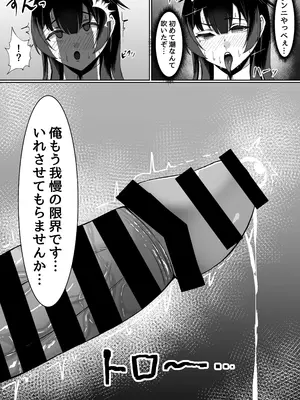 [ゼロ地点ポメラニアン (ぽめらっぷ)] アタシの「ま●こ」そんなに臭い…？_0010