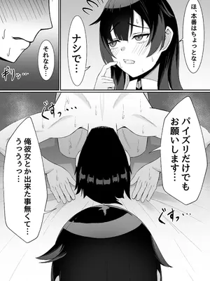 [ゼロ地点ポメラニアン (ぽめらっぷ)] アタシの「ま●こ」そんなに臭い…？_0011