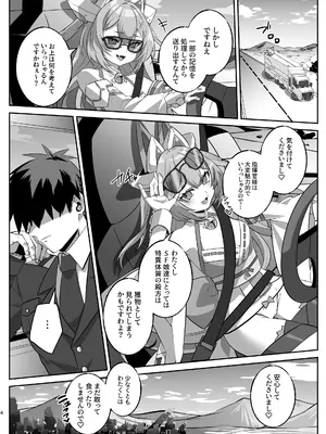 [タタラ屋 (鑪)] SF娘〜アンドロイド娘とイチャラブエッチ〜_0003