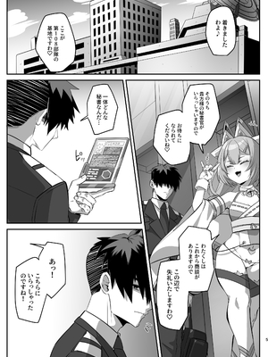[タタラ屋 (鑪)] SF娘〜アンドロイド娘とイチャラブエッチ〜_0004