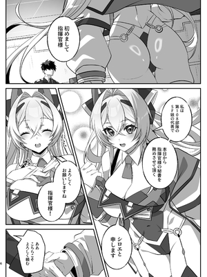 [タタラ屋 (鑪)] SF娘〜アンドロイド娘とイチャラブエッチ〜_0005