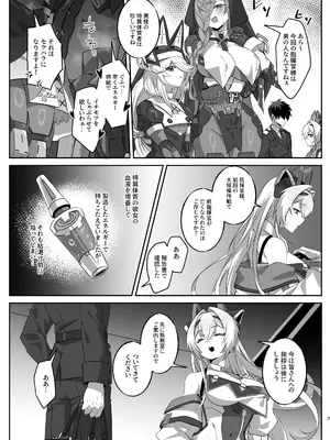 [タタラ屋 (鑪)] SF娘〜アンドロイド娘とイチャラブエッチ〜_0006