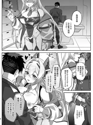 [タタラ屋 (鑪)] SF娘〜アンドロイド娘とイチャラブエッチ〜_0007