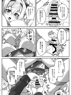 [タタラ屋 (鑪)] SF娘〜アンドロイド娘とイチャラブエッチ〜_0011
