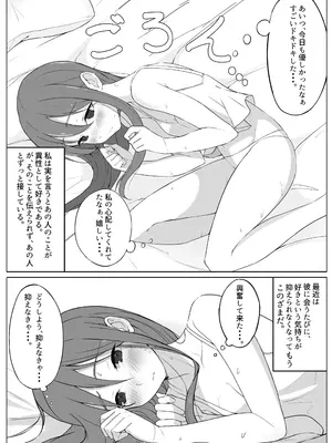 [冬のふくろう (冬野ふくろ)] 天子が発情して一人でする本 (東方Project) [DL版]_0011
