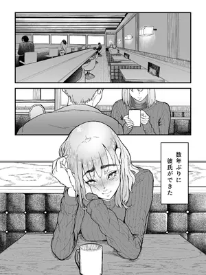 [変態東京] この世で一番大切なもの_0004