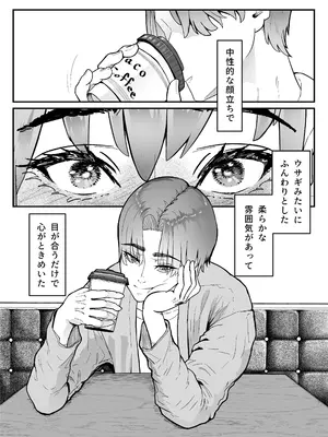 [変態東京] この世で一番大切なもの_0005