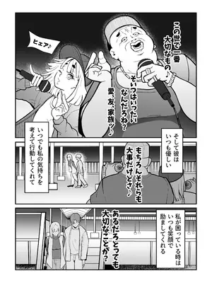 [変態東京] この世で一番大切なもの_0006