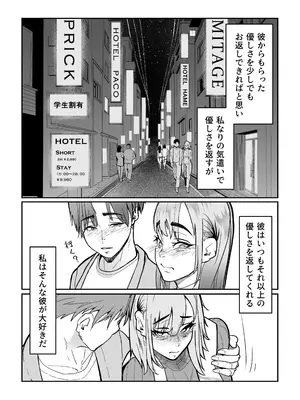 [変態東京] この世で一番大切なもの_0007
