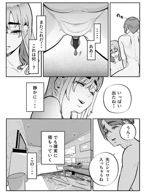 [変態東京] この世で一番大切なもの_0011
