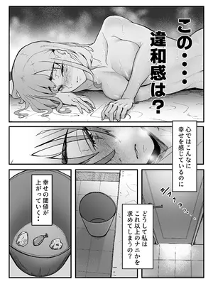 [変態東京] この世で一番大切なもの_0012