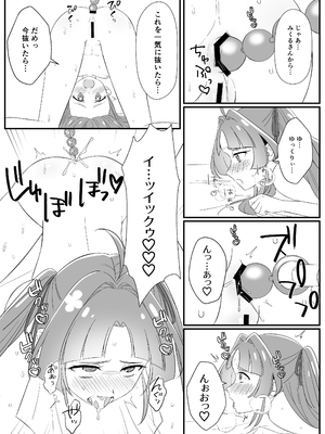 [白子粥 (明桜なお)] どんな竿でもはなまる解ケツ！！ (名探偵プリキュア!) [DL版]_0005