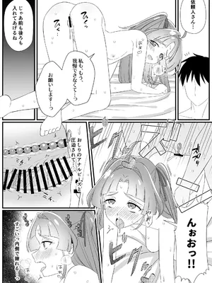 [白子粥 (明桜なお)] どんな竿でもはなまる解ケツ！！ (名探偵プリキュア!) [DL版]_0006