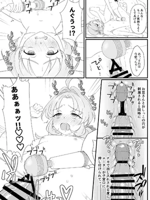 [白子粥 (明桜なお)] どんな竿でもはなまる解ケツ！！ (名探偵プリキュア!) [DL版]_0010