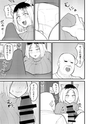 [監獄サテライト] 人妻ねこと邪竜にゃ (ヤニねこ) [DL版]_0004