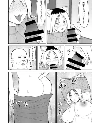 [監獄サテライト] 人妻ねこと邪竜にゃ (ヤニねこ) [DL版]_0005