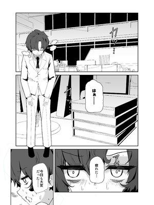 [網状意識 (カンバスそらりす)] デカグラマトンは先生を種付けしたい (ブルーアーカイブ) [DL版]_0004