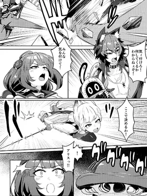[締切定食 (4TB)] いたずらたぬきはHがしたい (ゼンレスゾーンゼロ) [DL版]_0003