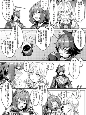 [締切定食 (4TB)] いたずらたぬきはHがしたい (ゼンレスゾーンゼロ) [DL版]_0005