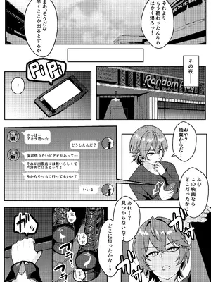 [締切定食 (4TB)] いたずらたぬきはHがしたい (ゼンレスゾーンゼロ) [DL版]_0006