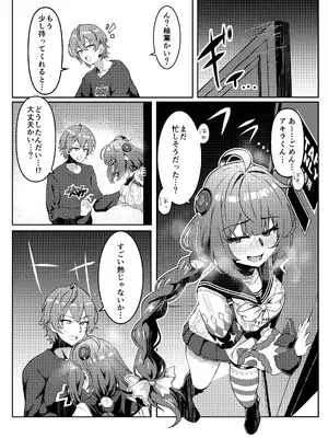 [締切定食 (4TB)] いたずらたぬきはHがしたい (ゼンレスゾーンゼロ) [DL版]_0007