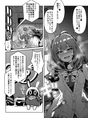[締切定食 (4TB)] いたずらたぬきはHがしたい (ゼンレスゾーンゼロ) [DL版]_0009