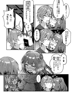 [締切定食 (4TB)] いたずらたぬきはHがしたい (ゼンレスゾーンゼロ) [DL版]_0010