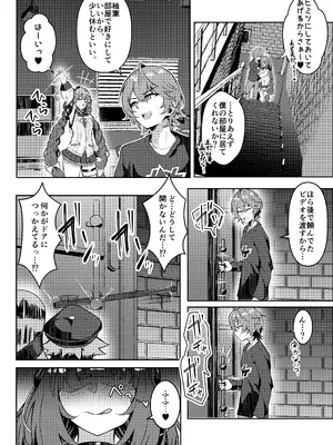 [締切定食 (4TB)] いたずらたぬきはHがしたい (ゼンレスゾーンゼロ) [DL版]_0011