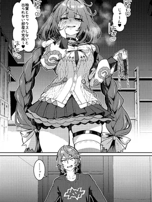 [締切定食 (4TB)] いたずらたぬきはHがしたい (ゼンレスゾーンゼロ) [DL版]_0012