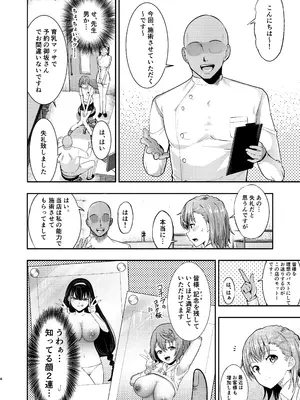 [霜野ケーブル] とある科学の育乳按摩 (とある科学の超電磁砲) [DL版]_0003