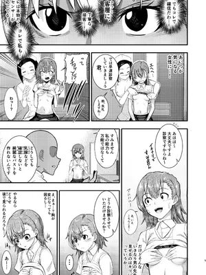 [霜野ケーブル] とある科学の育乳按摩 (とある科学の超電磁砲) [DL版]_0004