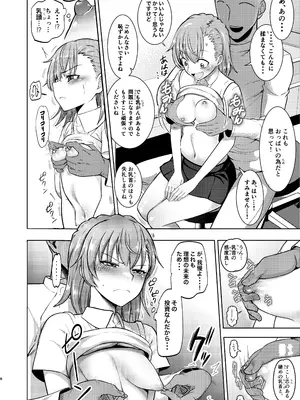 [霜野ケーブル] とある科学の育乳按摩 (とある科学の超電磁砲) [DL版]_0007