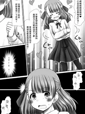 [Snow Ice (みさな)] 聖水って効くんだよね！？  [柠檬茶汉化组] [DL版]_0004