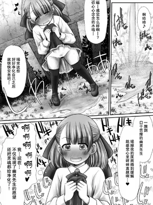 [Snow Ice (みさな)] 聖水って効くんだよね！？  [柠檬茶汉化组] [DL版]_0007