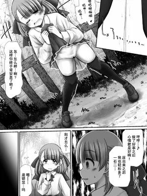 [Snow Ice (みさな)] 聖水って効くんだよね！？  [柠檬茶汉化组] [DL版]_0008
