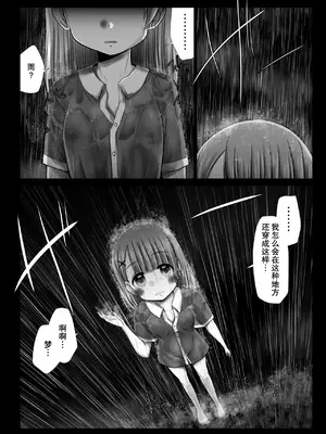 [Snow Ice (みさな)] 聖水って効くんだよね！？  [柠檬茶汉化组] [DL版]_0011