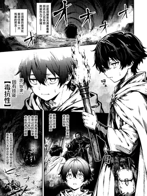 [amefurasy (harino646)] 孤独な毒竜姫はツガイを待つ｜孤独的毒龙公主等待着她的夫君 [欶澜汉化组] [DL版]_0003