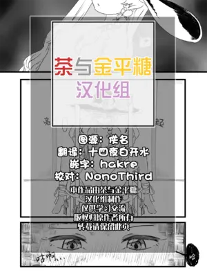 [nil_lie (niru)] 魔理沙ちゃんが玩具責めされる話 (東方Project)｜魔理沙酱被拿玩具欺负 [茶与金平糖汉化组]_0002