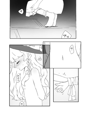 [nil_lie (niru)] 魔理沙ちゃんが玩具責めされる話 (東方Project)｜魔理沙酱被拿玩具欺负 [茶与金平糖汉化组]_0008