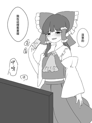 [nil_lie (niru)] 魔理沙ちゃんが玩具責めされる話 (東方Project)｜魔理沙酱被拿玩具欺负 [茶与金平糖汉化组]_0011