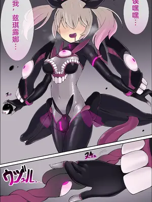 [きたっしー] ツキルナ=ディアースTKRN KRMR化 [中国翻訳]_0004
